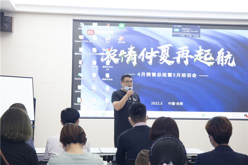 “od电子（中国）科技有限公司
浓情仲夏再起航”4月销售总结暨5月培训会圆满成功