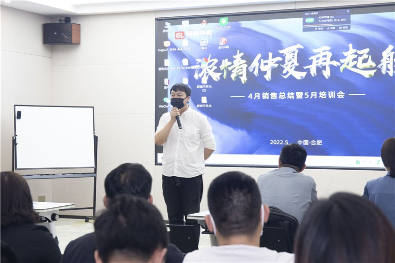 “od电子（中国）科技有限公司
浓情仲夏再起航”4月销售总结暨5月培训会圆满成功