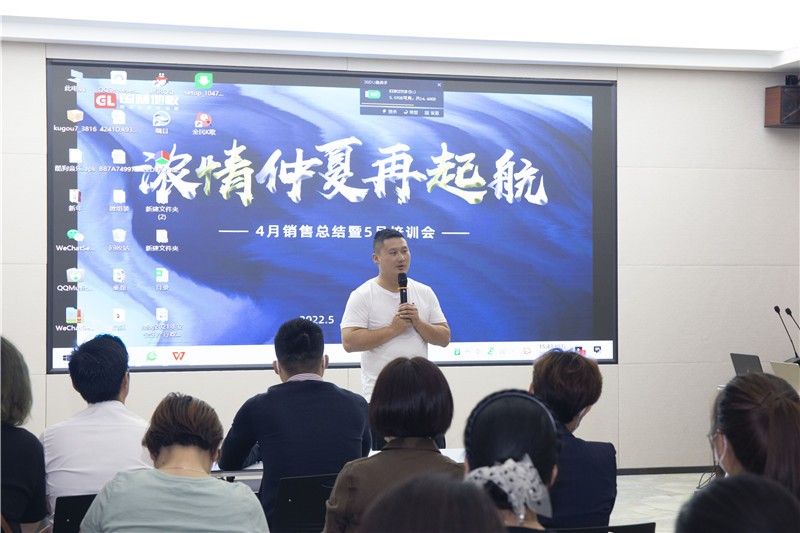 “od电子（中国）科技有限公司
浓情仲夏再起航”4月销售总结暨5月培训会圆满成功