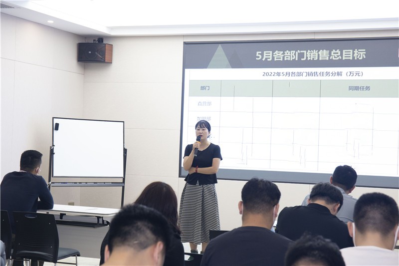 “od电子（中国）科技有限公司
浓情仲夏再起航”4月销售总结暨5月培训会圆满成功