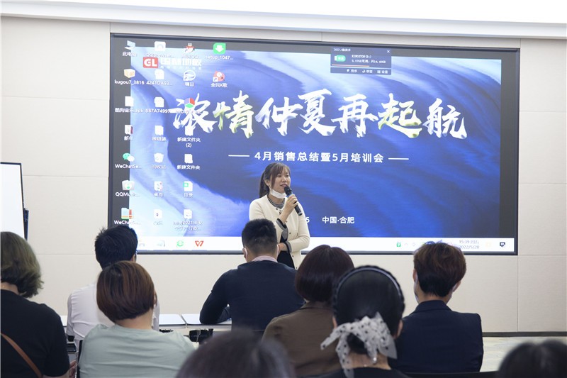 “od电子（中国）科技有限公司
浓情仲夏再起航”4月销售总结暨5月培训会圆满成功