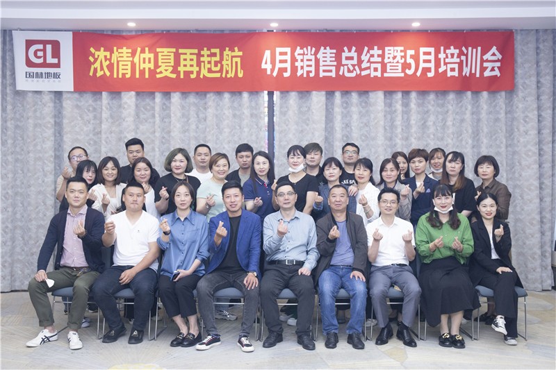 “od电子（中国）科技有限公司
浓情仲夏再起航”4月销售总结暨5月培训会圆满成功