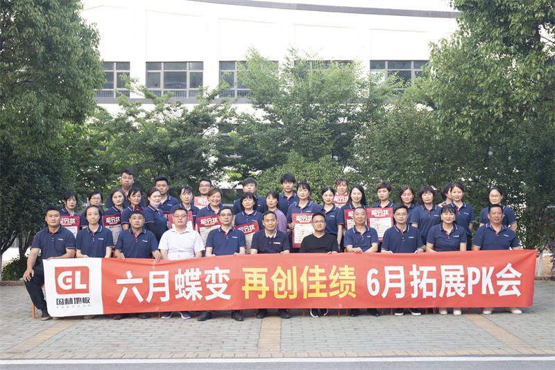 “六月蝶变 再创佳绩”od电子（中国）科技有限公司
6月拓展PK会圆满成功