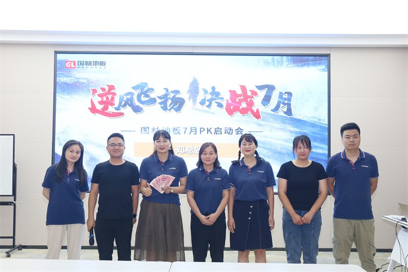 逆风飞扬 决战7月——od电子（中国）科技有限公司
7月PK启动大会