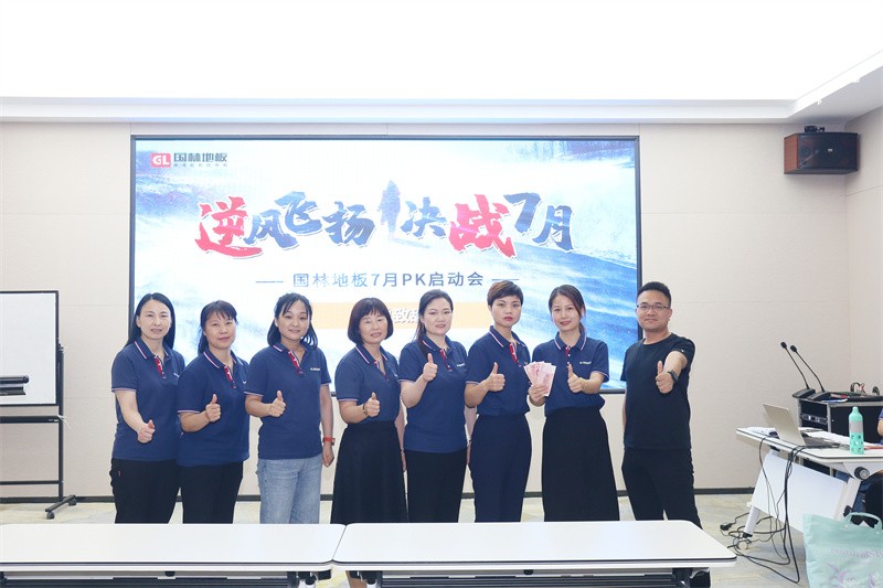 逆风飞扬 决战7月——od电子（中国）科技有限公司
7月PK启动大会