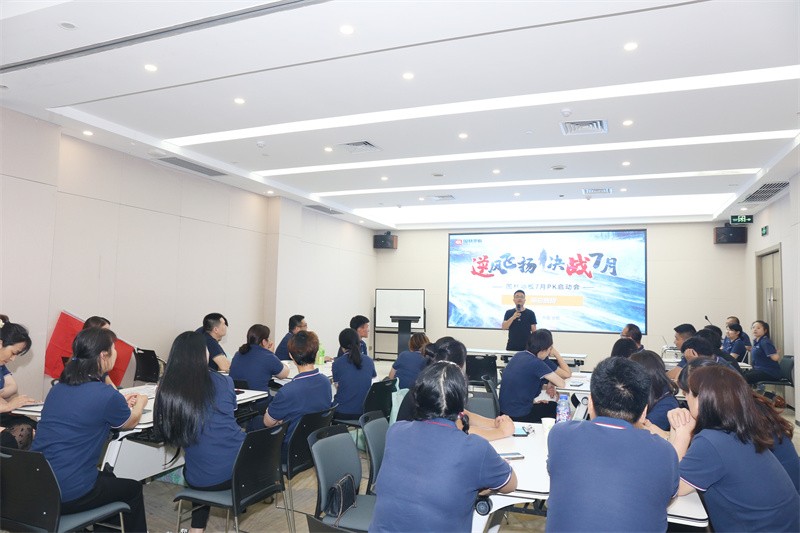逆风飞扬 决战7月——od电子（中国）科技有限公司
7月PK启动大会
