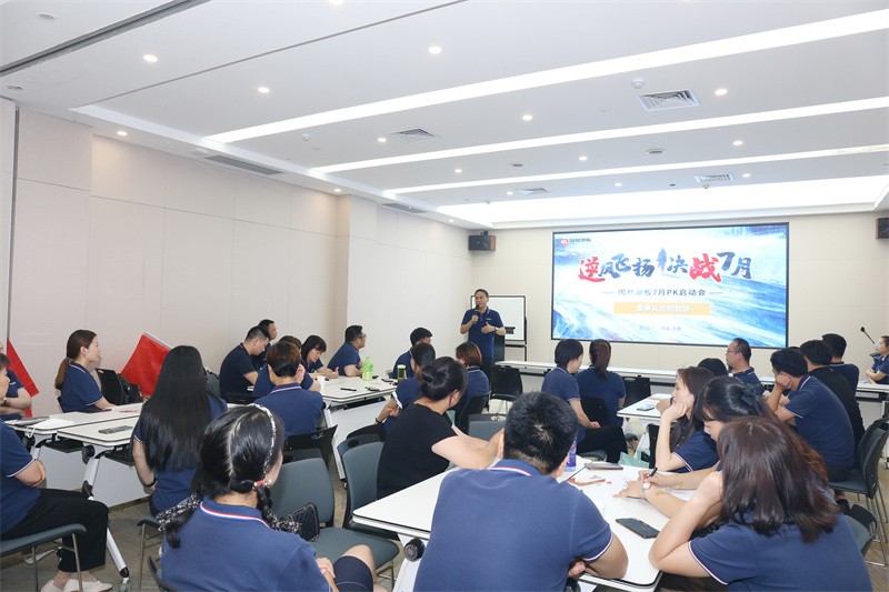 逆风飞扬 决战7月——od电子（中国）科技有限公司
7月PK启动大会