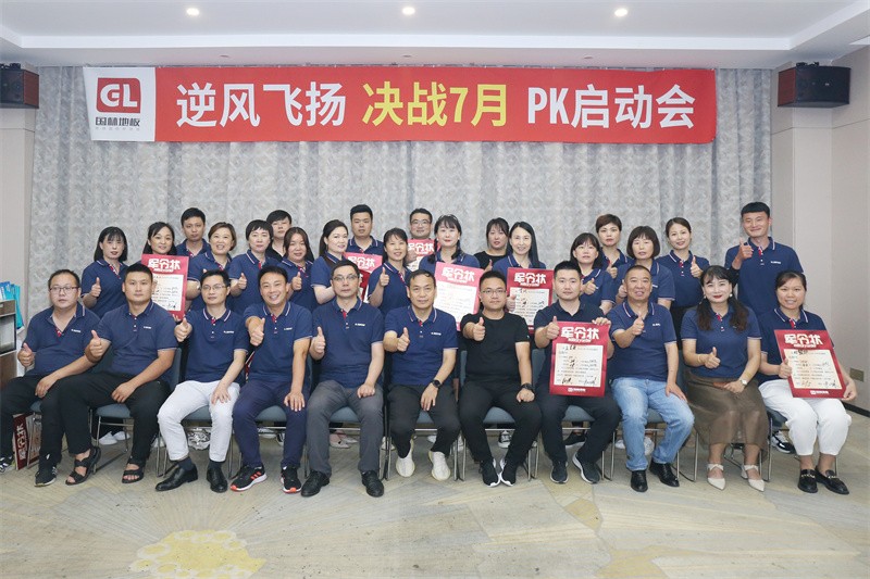 逆风飞扬 决战7月——od电子（中国）科技有限公司
7月PK启动大会
